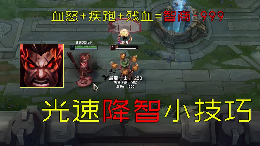 英雄联盟里诺克萨斯之手咋玩.?咋出装?咋打?求高手教教...