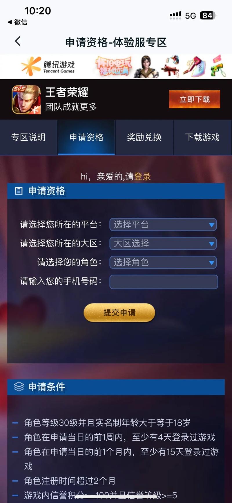 美测服金铲铲之战