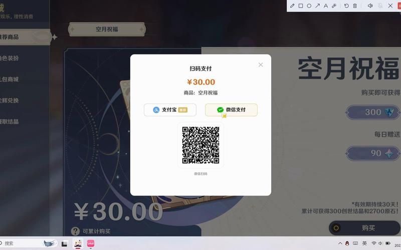 原神非注册设备登录怎么充值月卡