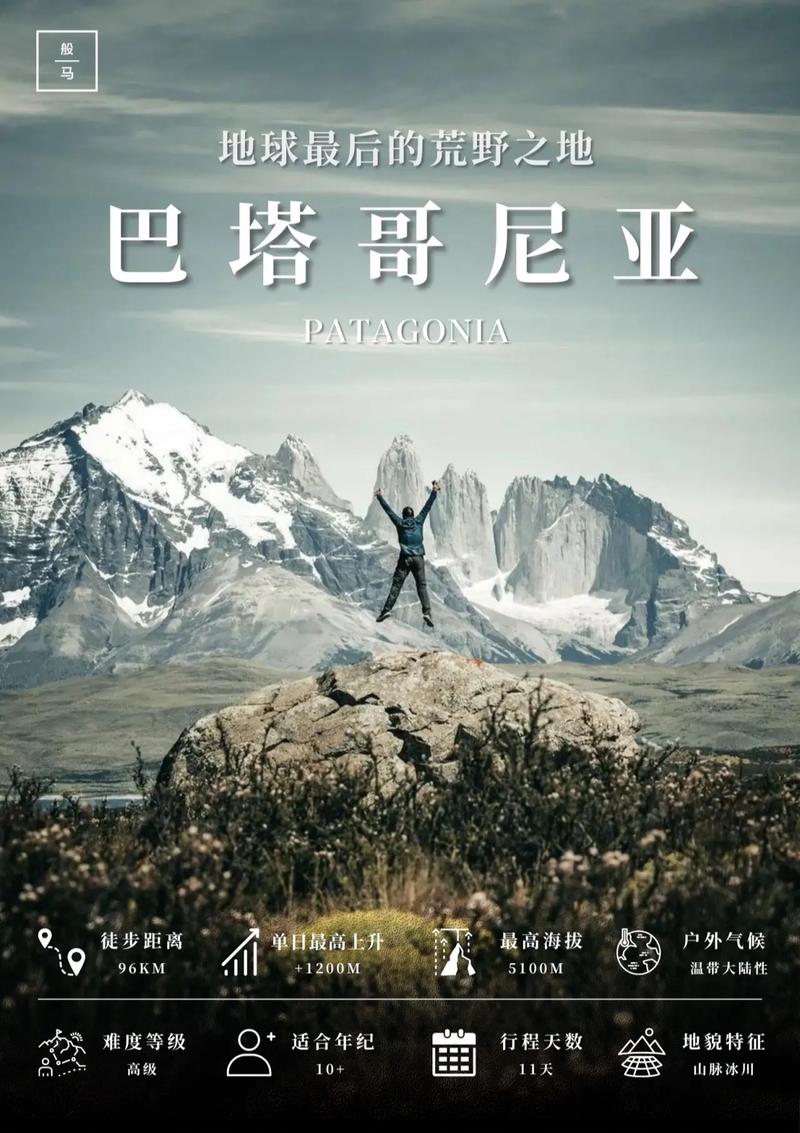 巴塔,巴塔