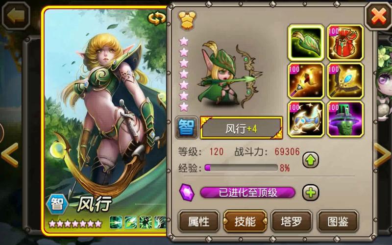 刀塔传奇挑战模式第二章第三关怎么过