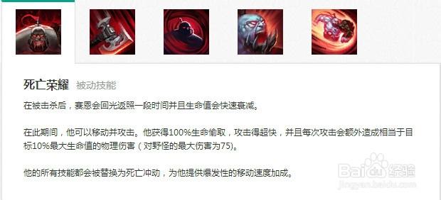 亡灵战神的英雄属性