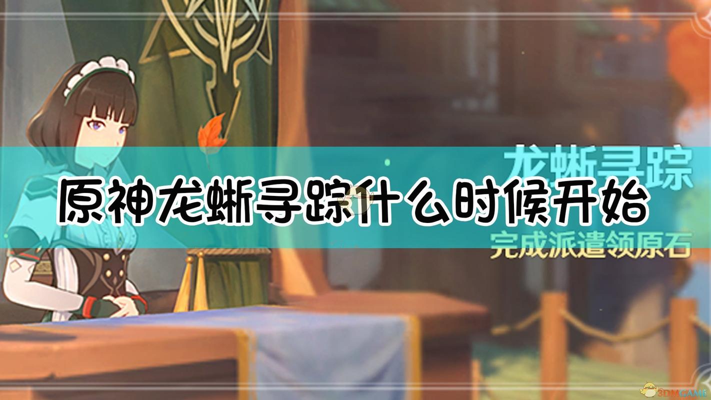 原神1.3纠缠之缘怎么免费获得_富贵登门累计登录活动内容一览
