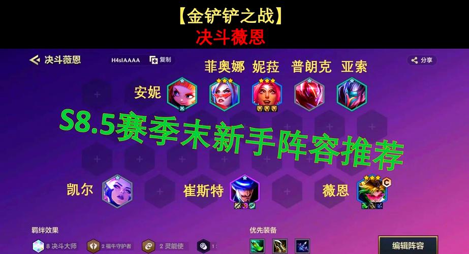 金铲铲之战s8.5更新赛季时间