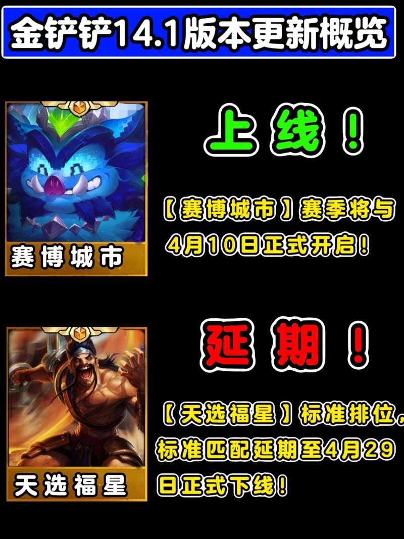 金铲铲之战S8.5更新时间