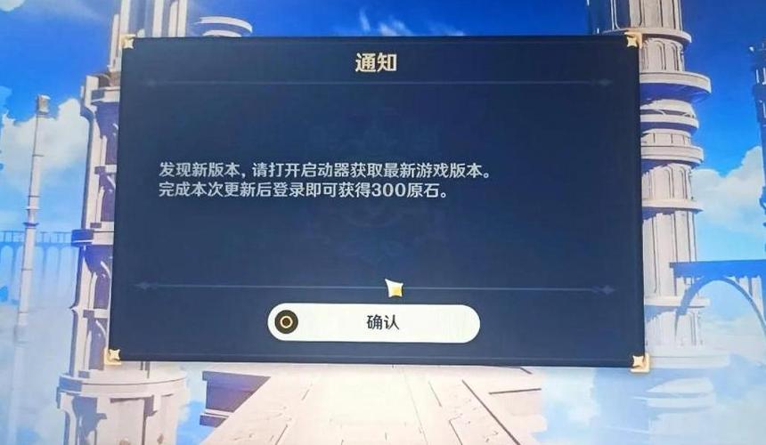 原神启动器更新失败怎么办-启动器更新失败问题解决办法