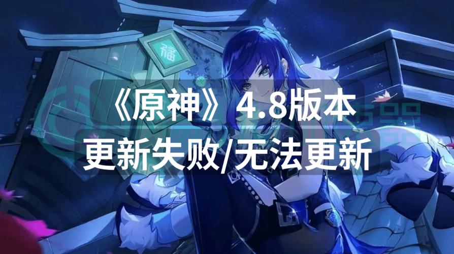 原神更新不了怎么办
