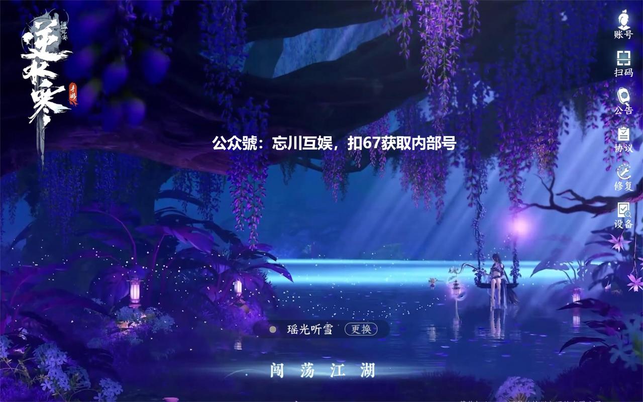 逆水寒手游云庄园怎么进?逆水寒手游云庄园怎么玩?