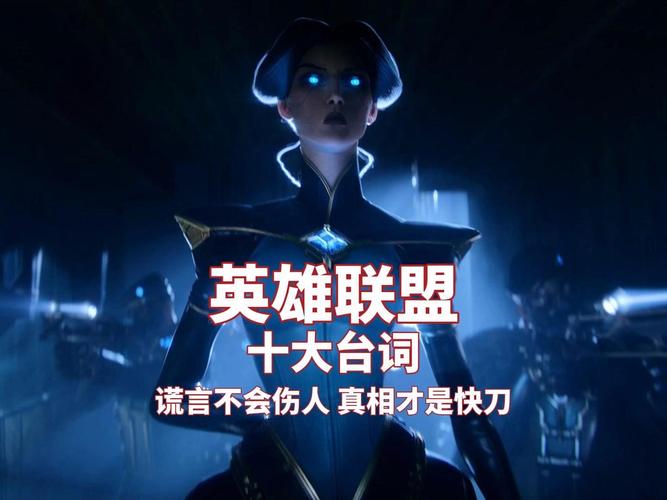 Lol中各种英雄的各种台词