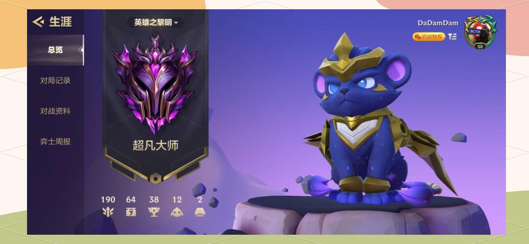金铲铲之战钻石段位会掉到铂金吗?