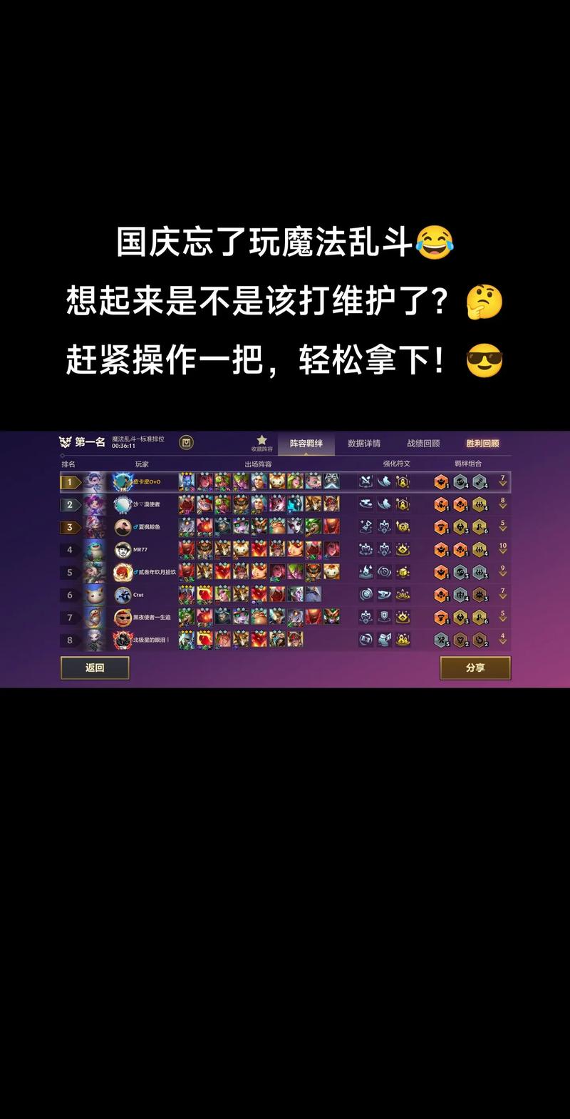 金铲铲之战大师0分输几把会掉