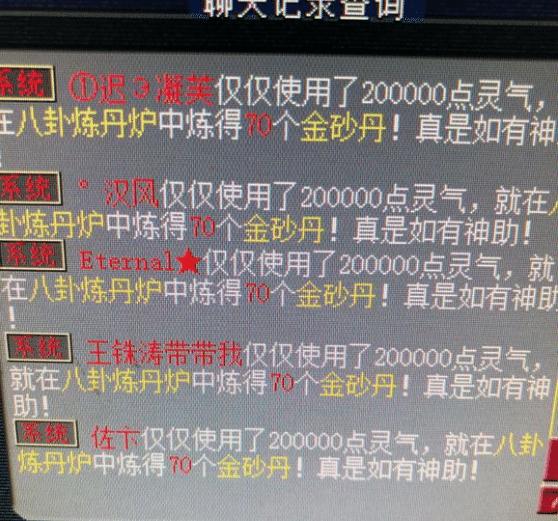 梦幻西游剑侠客名起名