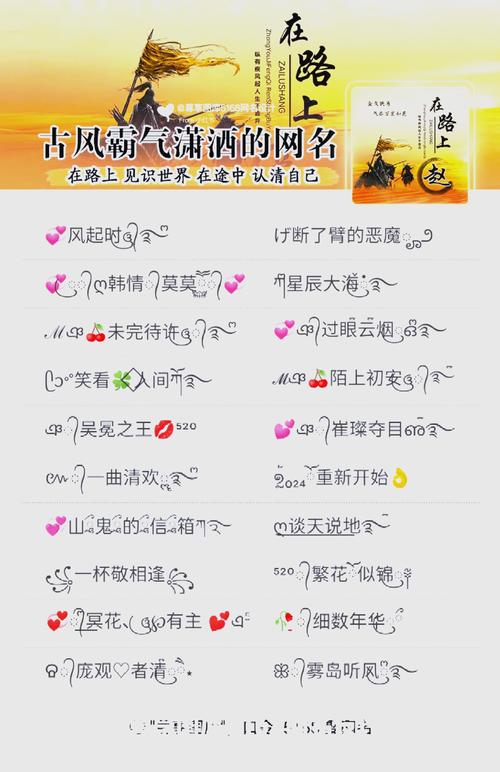好听的微信名750个