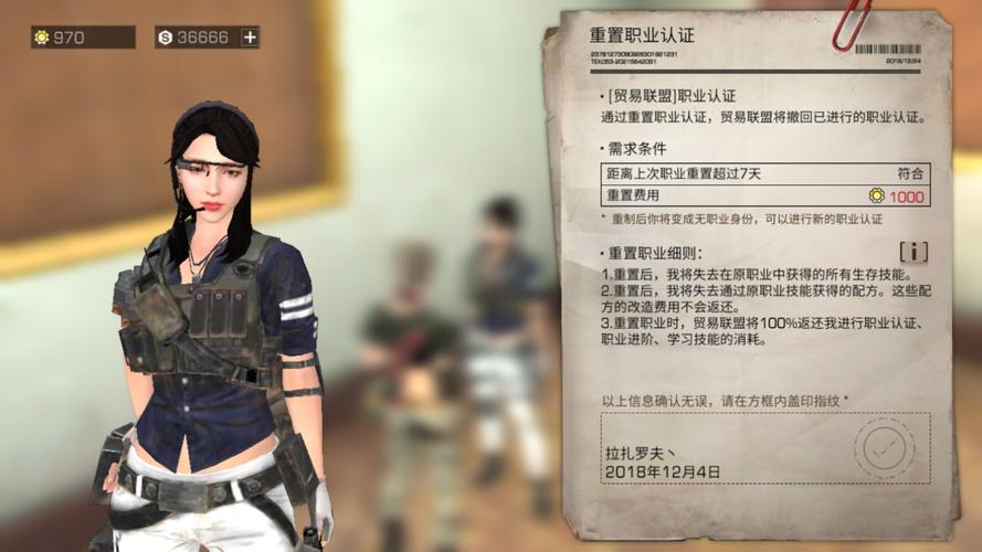 明日之后哪一个职业好