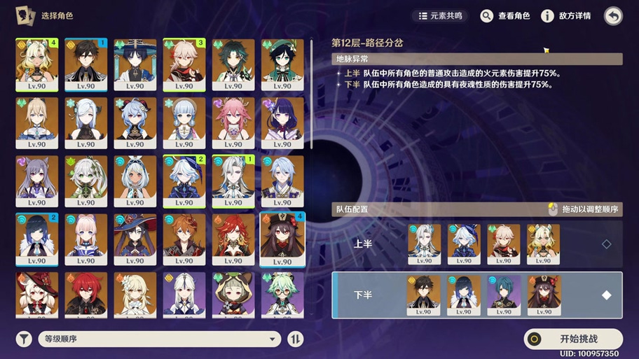 原神新手必看:35级前高效成长与玩法全攻略