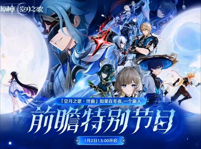 原神3.6版本更新有哪些新内容?值得期待吗?