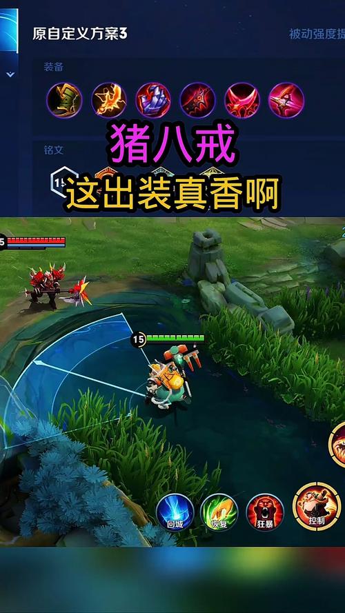 猪八戒怎么出装最肉回血快-王者荣耀游戏问答推荐