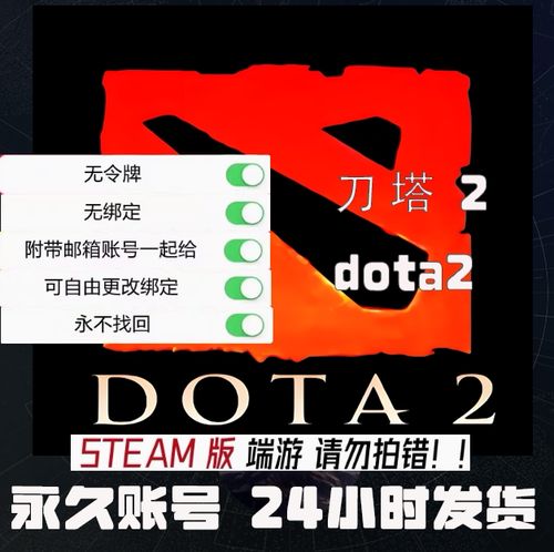 dota2会员世界服怎么买