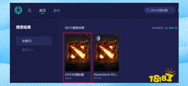 怎样在steam中玩外服以及国服Dota2刀塔2