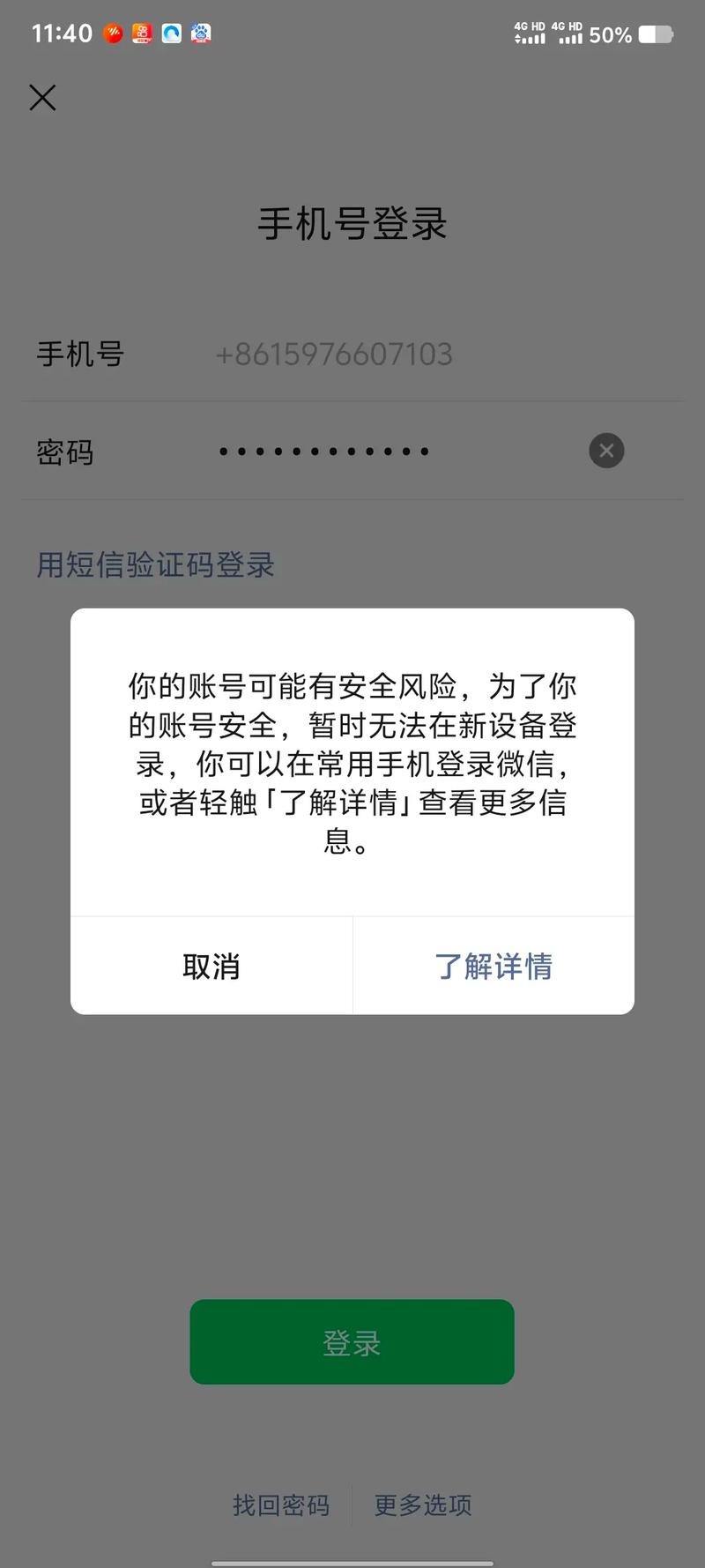 原神充值怎么解除设备限制