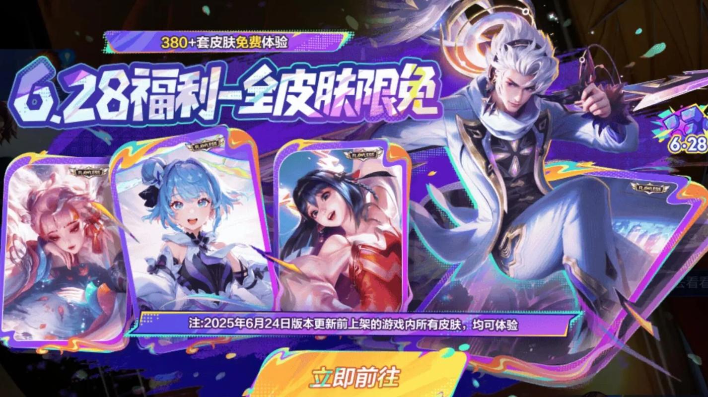 王者荣耀共创之夜限免皮肤有哪些-王者荣耀共创之夜限免皮肤