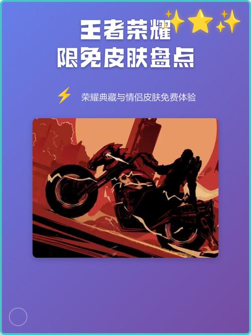 共创之夜有哪些皮肤限免