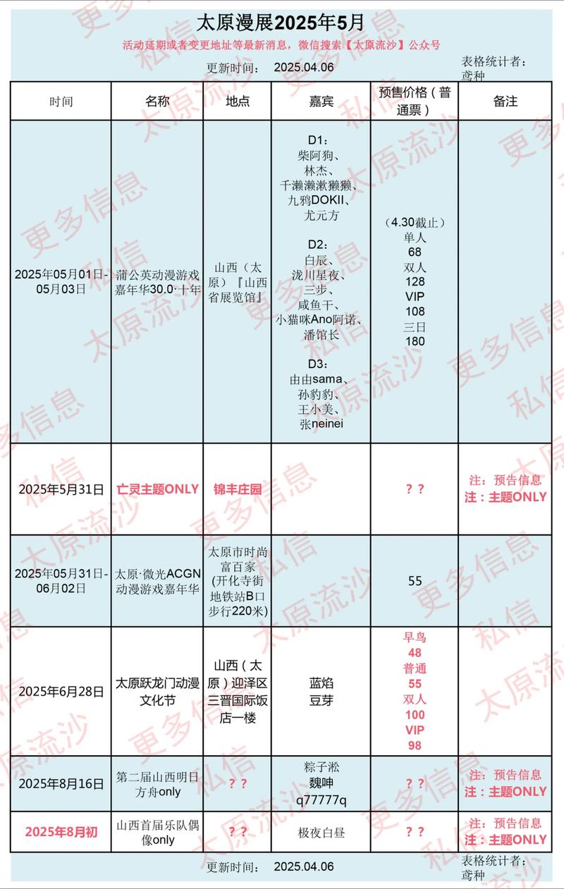 石家庄漫展2024时间表和地点