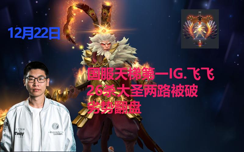dota2职业选手inflame为什么叫剑来?