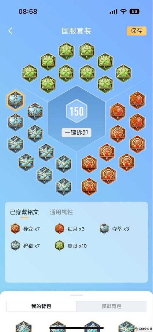 王者荣耀刘备铭文2020