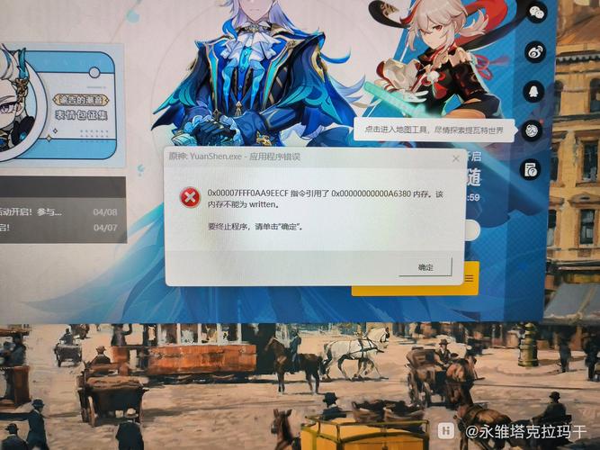 原神错误码4201怎么回事