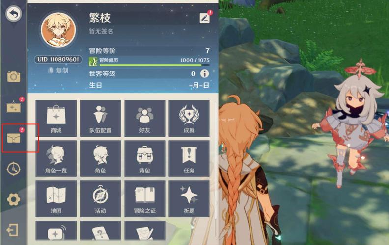 原神预约奖励怎么领