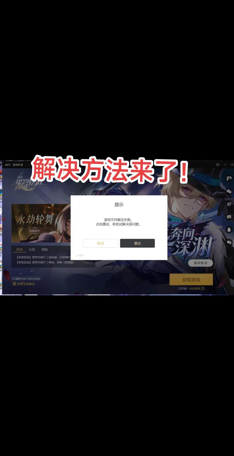 崩铁和米哈游账号登不上怎么办