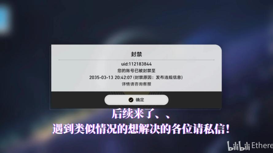 米哈游怎么主动解除登录限制?