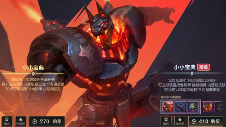 lol猩红之月基兰皮肤多少钱