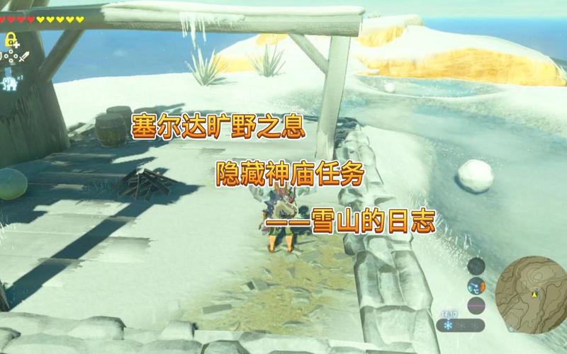 雪山黑暗之影神庙怎么解?