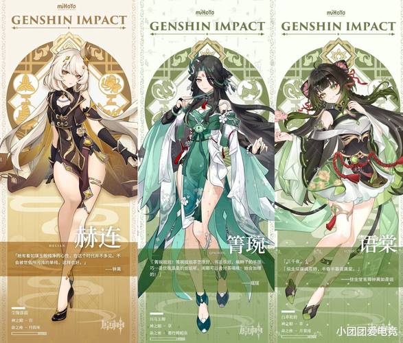 原神1.5版本新角色有哪些
