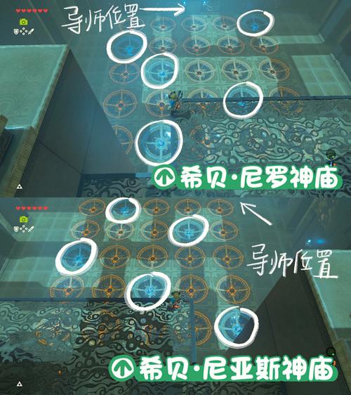 塞尔达传说荒野之息双子的记忆神庙怎么过?双子的记忆神庙过法