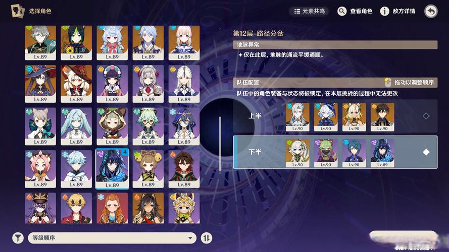 原神突破会增加深渊难度吗