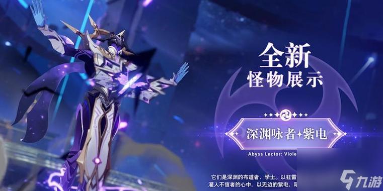 原神大世界boss比较高等级