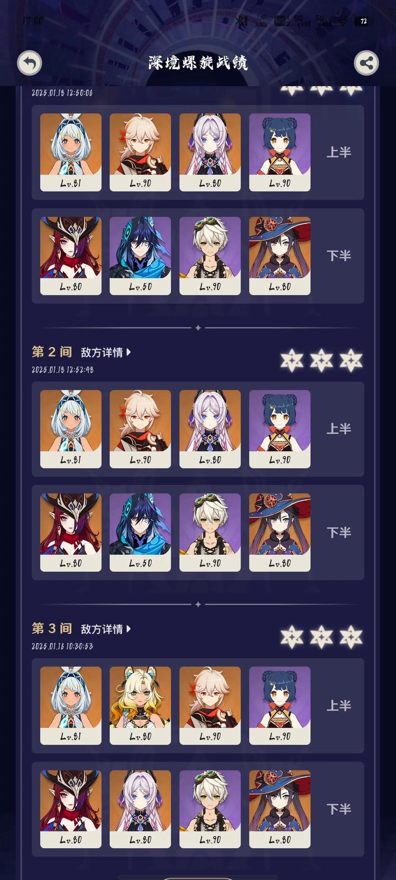原神3.4深渊怪物分布在什么地方?