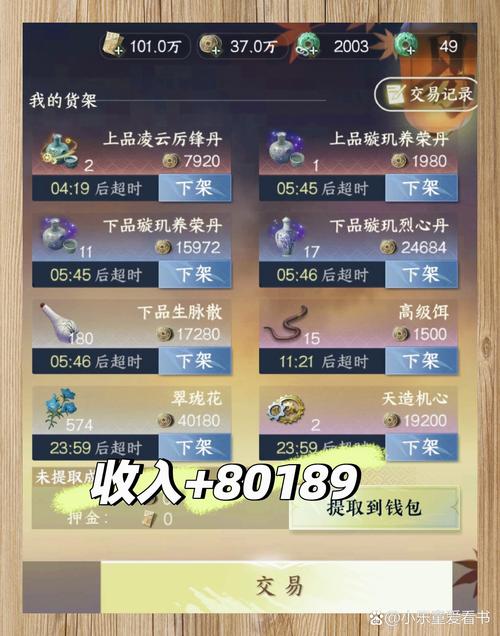 逆水寒生活技能需要多少铜币