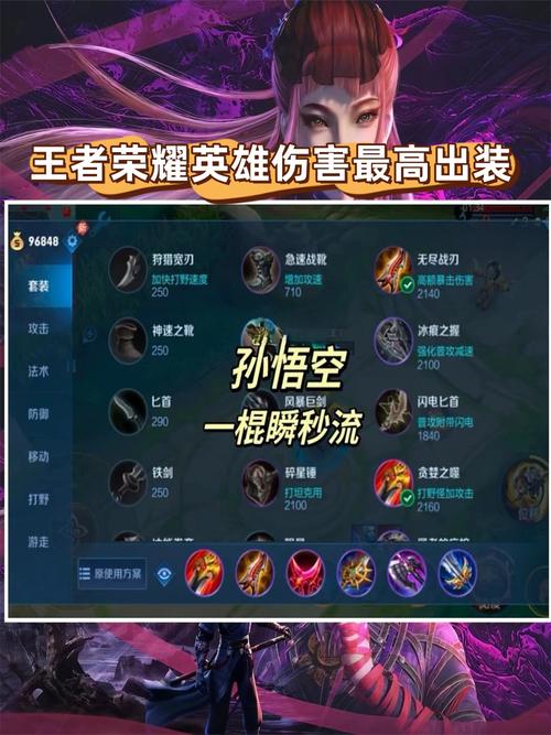 刘邦出什么装备最厉害