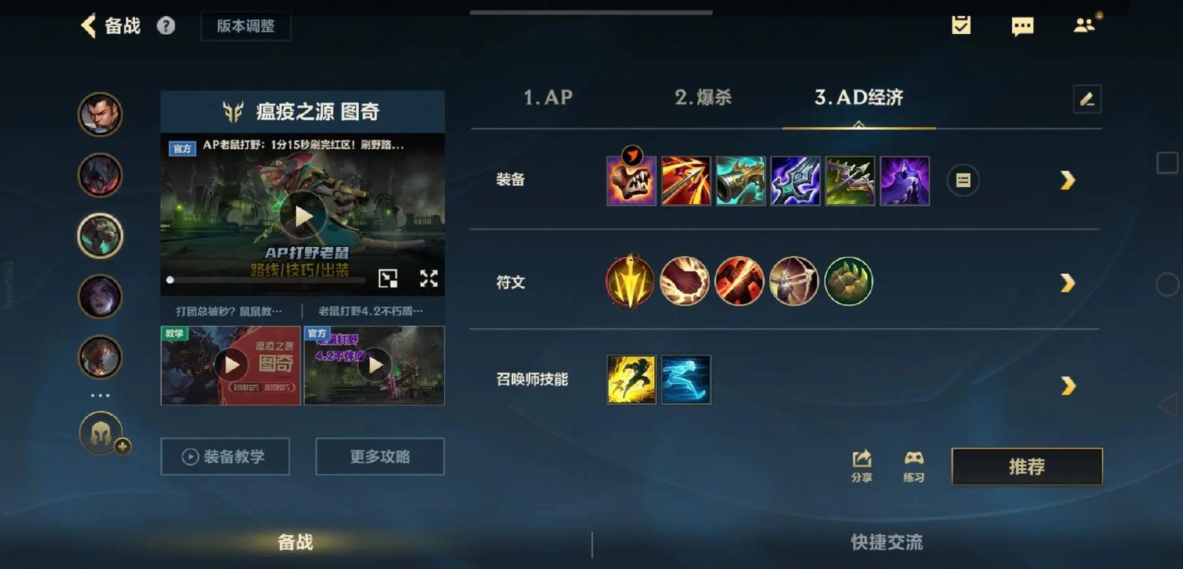 瘟疫之源老鼠天赋加点图和符文搭配