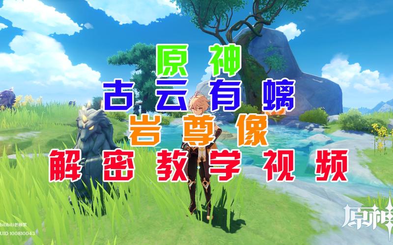 原神曲径通幽之处解密攻略(玩转迷宫)