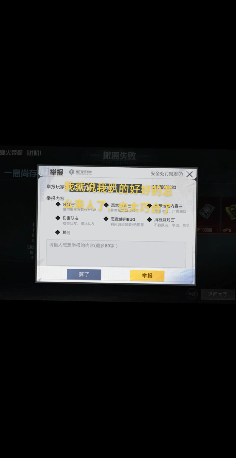 pubg地铁逃生体验服辅助器怎么下