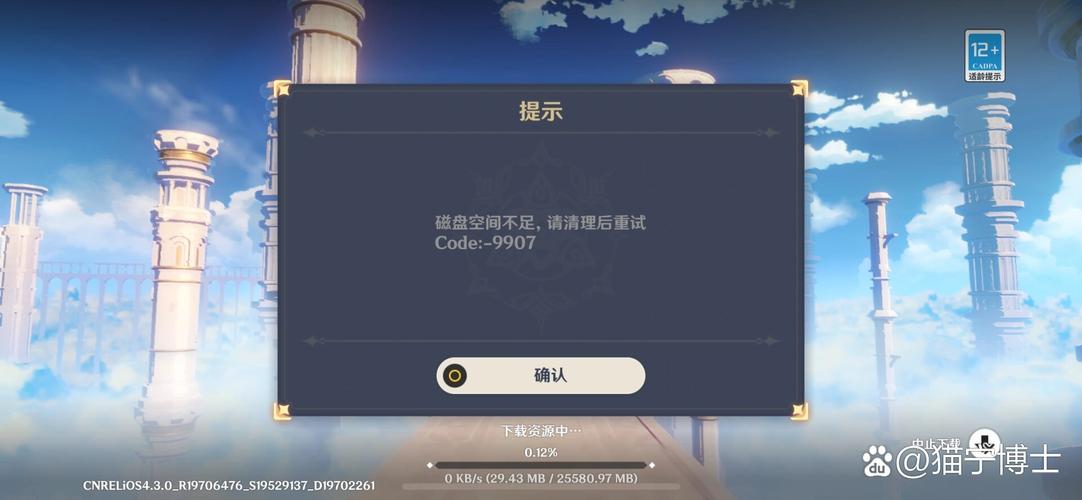 刚买回来的平板电脑下载原神却显示磁盘不足该怎么办?
