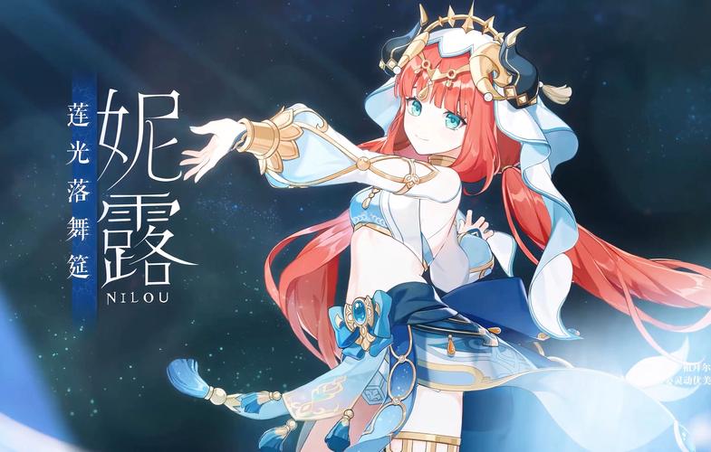 原神妮露强度