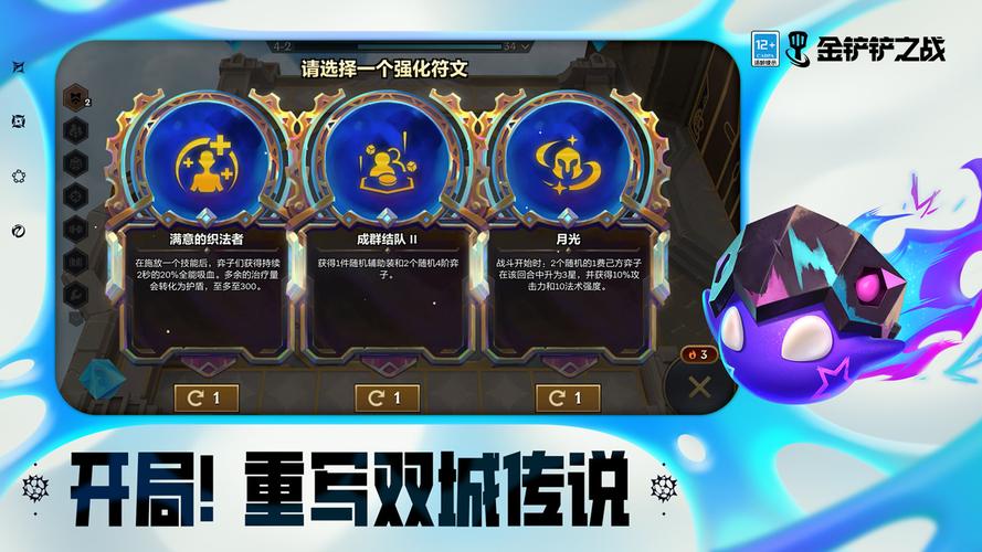 《金铲铲之战》体验服官方网站下载?体验服资格申请入口2023