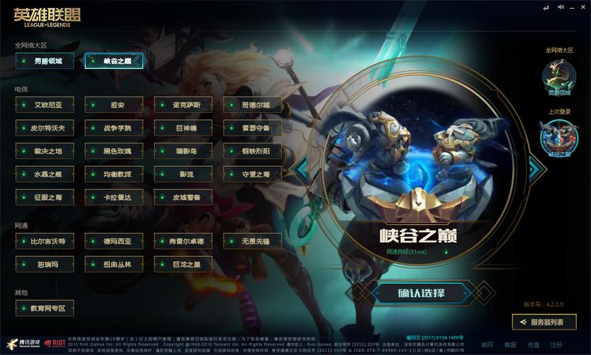 LOL哪个网通区人比较多