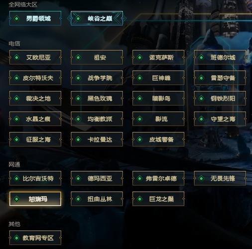 英雄联盟国服排名前五大区lol全服大区实力排名